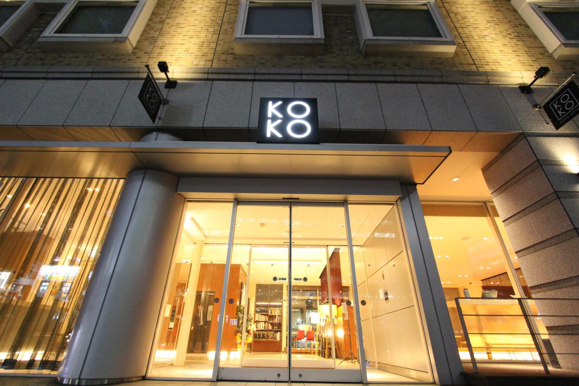 Koko Hotel Sendai Kotodai Park Buitenkant foto